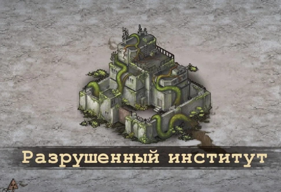 Заросшая автоколонна