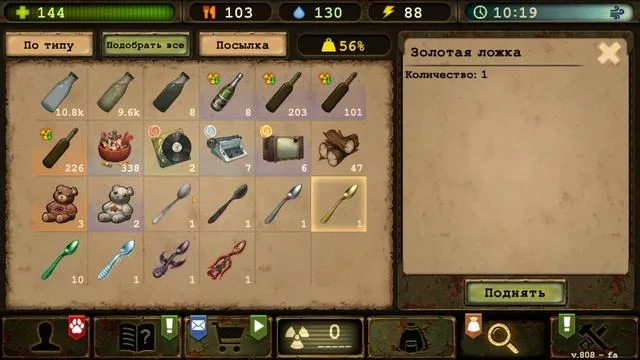 Как торговать с другими игроками в day r survival. Гайд для новичков day r survival.